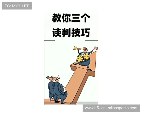 冬窗谈判的心理战术：让对方先泄露底牌的技巧